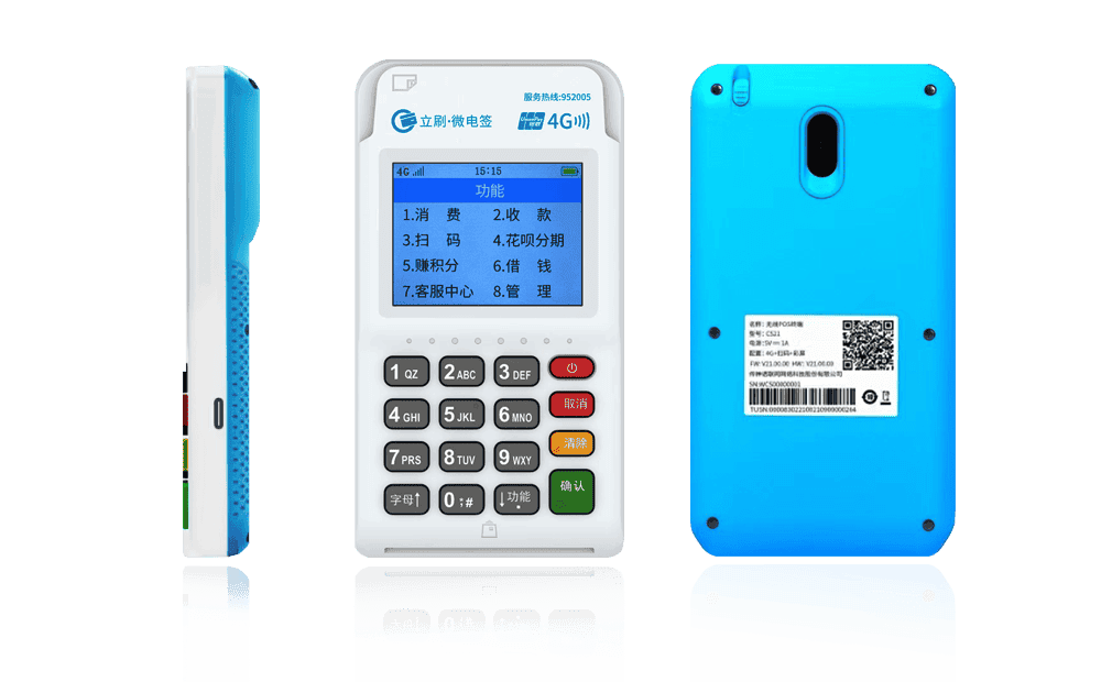 韶关立刷电签POS机